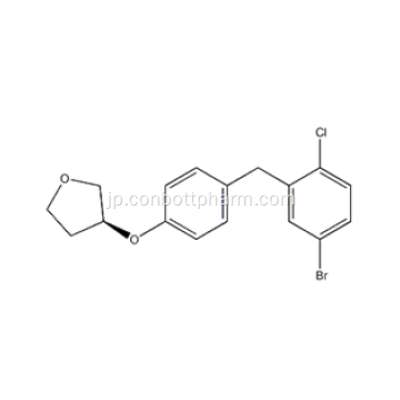 エンファグリフロジン中間体、CAS915095-89-5